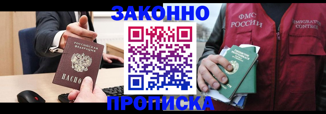 временная регистрация гарантия в Тутаеве