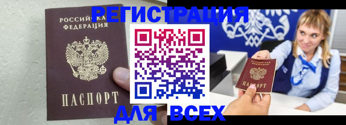 купить прописку в Тутаеве
